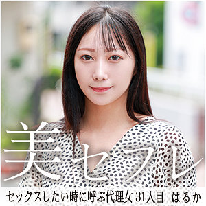 はるか - 真昼の恋人 - mako031 - 素人AV女優判定AI