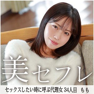 もも - 真昼の恋人 - mako034 - 素人AV女優判定AI
