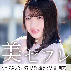 笑茉 - 真昼の恋人 - mako037 - 素人AV女優判定AI