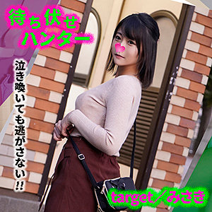 みさき - 待ち伏せハンター - mcht033 - 素人AV女優判定AI