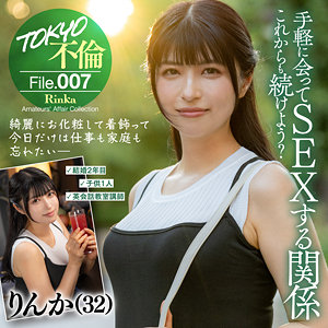 りんか - TOKYO不倫File - mdmu007 - 素人AV女優判定AI