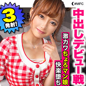 めい - MOON FORCE - mfc0129 - 素人AV女優判定AI