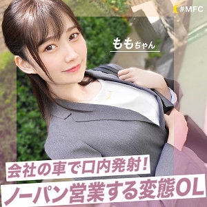 もも - MOON FORCE - mfc259 - 素人AV女優判定AI