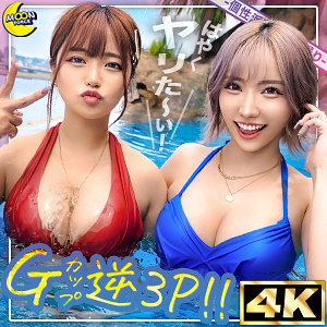 リカ＆モカ@神ボディ×美巨乳ギャルコンビ - MOON FORCE - mfc313 - 素人AV女優判定AI