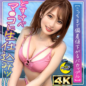 ゆにゃ@彼氏専用G乳ちゃん - MOON FORCE - mfc326 - 素人AV女優判定AI