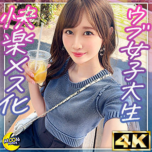 みずき@国宝級美乳の大学生 - MOON FORCE - mfc333 - 素人AV女優判定AI