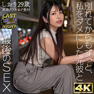 しおり - MOON FORCE LAST NIGHT - mfcn002 - 素人AV女優判定AI