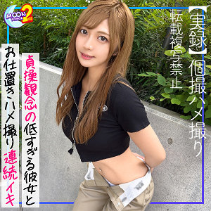あゆ - MOON FORCE - mfcs054