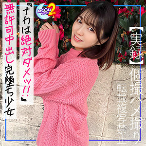 のぞみ - MOON FORCE - mfcs072