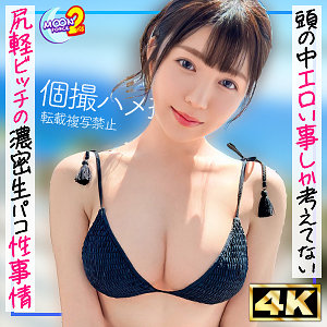 Gカップ新人ナースあみちゃん - MOON FORCE - mfcs129