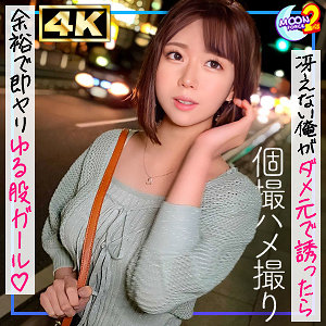 超細身Eカップ看護学生あんちゃそ - MOON FORCE - mfcs130 - 素人AV女優判定AI