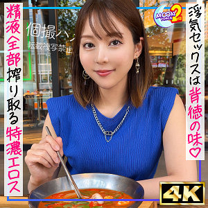 絶倫人妻さにゃさん - MOON FORCE - mfcs135