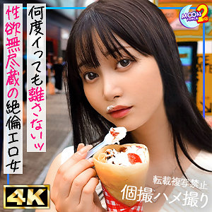 ガクイキ絶倫級セフレしずか - MOON FORCE - mfcs146 - 素人AV女優判定AI