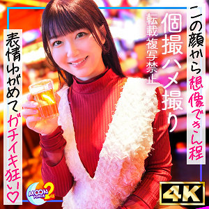 まーちゅ - MOON FORCE 2nd - mfcs166 - 素人AV女優判定AI