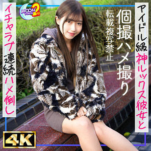 みゆ - MOON FORCE 2nd - mfcs167 - 素人AV女優判定AI