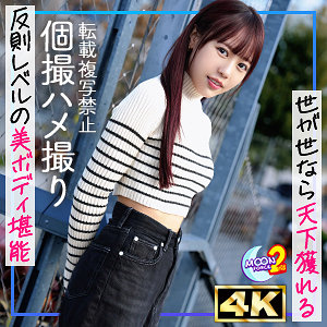 なな - MOON FORCE 2nd - mfcs169 - 素人AV女優判定AI