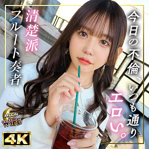 かすみ - MOON FORCE WIFE - mfcw047 - 素人AV女優判定AI