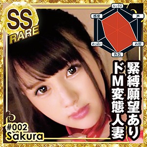 Sakura - Mッ娘カプセル - mkc002