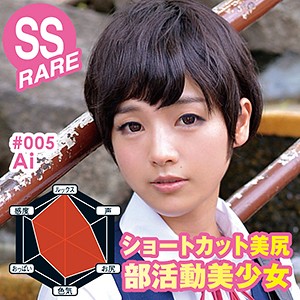 Ai - Mッ娘カプセル - mkc005