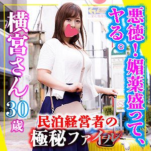 横宮さん - 民泊経営者の極秘ファイル - mkgf010 - 素人AV女優判定AI