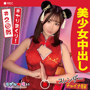 ITOMERU - モデル喰い。 - mkjm004 - 素人AV女優判定AI