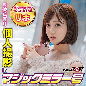 リホ - SODナンパ素人 - mmgh242 - 素人AV女優判定AI