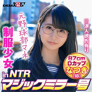 なつき - SODナンパ素人 - mmgh250 - 素人AV女優判定AI
