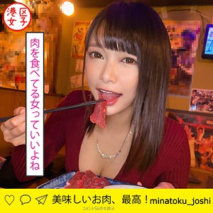 あいり - 港区女子 - mntj024