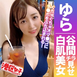 ゆら - 港区女子 - mntj036