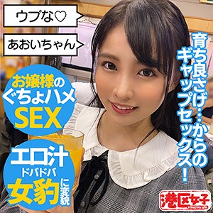あおい - 港区女子 - mntj041 - 素人AV女優判定AI