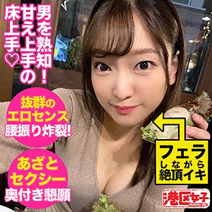 あめり - 港区女子 - mntj043