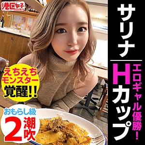 サリナ - 港区女子 - mntj047