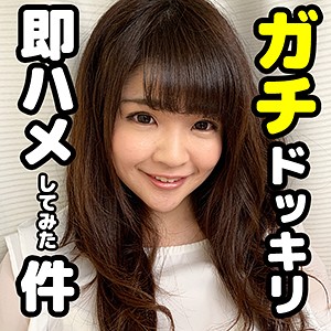 めるちゃん - シロハメ堂 - mok002