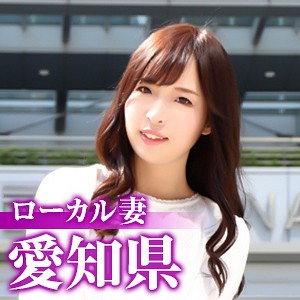 ローカル妻（愛知県） - 舞ワイフ - mywife491 - 素人AV女優判定AI