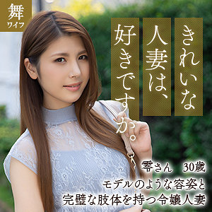 小林零 - 舞ワイフ - mywife615 - 素人AV女優判定AI