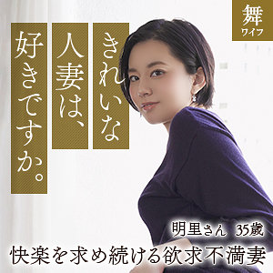 平井明里 2 - 舞ワイフ - mywife617