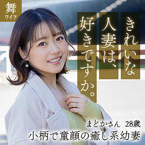 宮沢まどか - 舞ワイフ - mywife625 - 素人AV女優判定AI