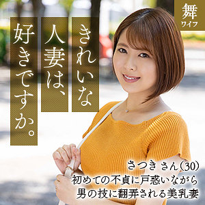 牧野さつき - 舞ワイフ - mywife632 - 素人AV女優判定AI