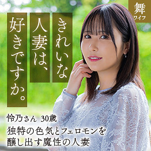 川村怜乃 - 舞ワイフ - mywife658 - 素人AV女優判定AI