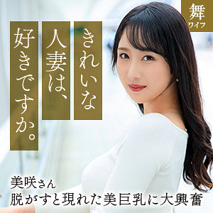 小野坂美咲 - 舞ワイフ - mywife668 - 素人AV女優判定AI
