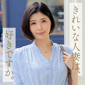 武田優 - 舞ワイフ - mywife674