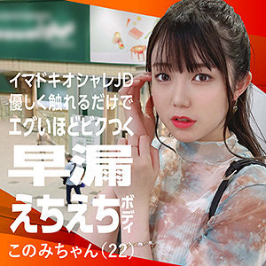 このみちゃん - ねっとりフリックス - nflx014 - 素人AV女優判定AI