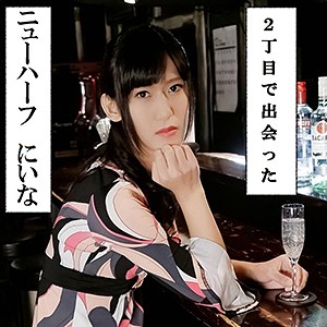 にいな - 女装子＆ニューハーフ 2丁目ハッテンBAR - nhb004