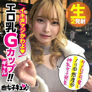 かのん - 肉女子キュンキュン♪ - niqn005 - 素人AV女優判定AI