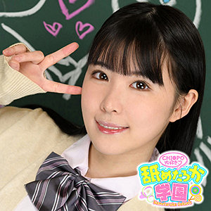 ななみちゃん - 舐めたろか学園 - nng002 - 素人AV女優判定AI