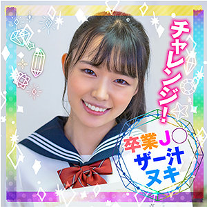 のぞみ - 素人参加バラエティ - nnp0010 - 素人AV女優判定AI