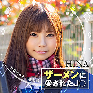 ひな - 素人参加バラエティ - nnp0011 - 素人AV女優判定AI