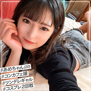あめ - 黒船提督 - nol0023 - 素人AV女優判定AI
