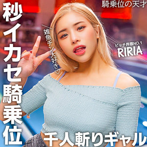 RIRIA - ネオシロウト - nost023 - 素人AV女優判定AI