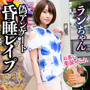 ラン - 卑劣な男に眠らされた女たち - ntlr003 - 素人AV女優判定AI